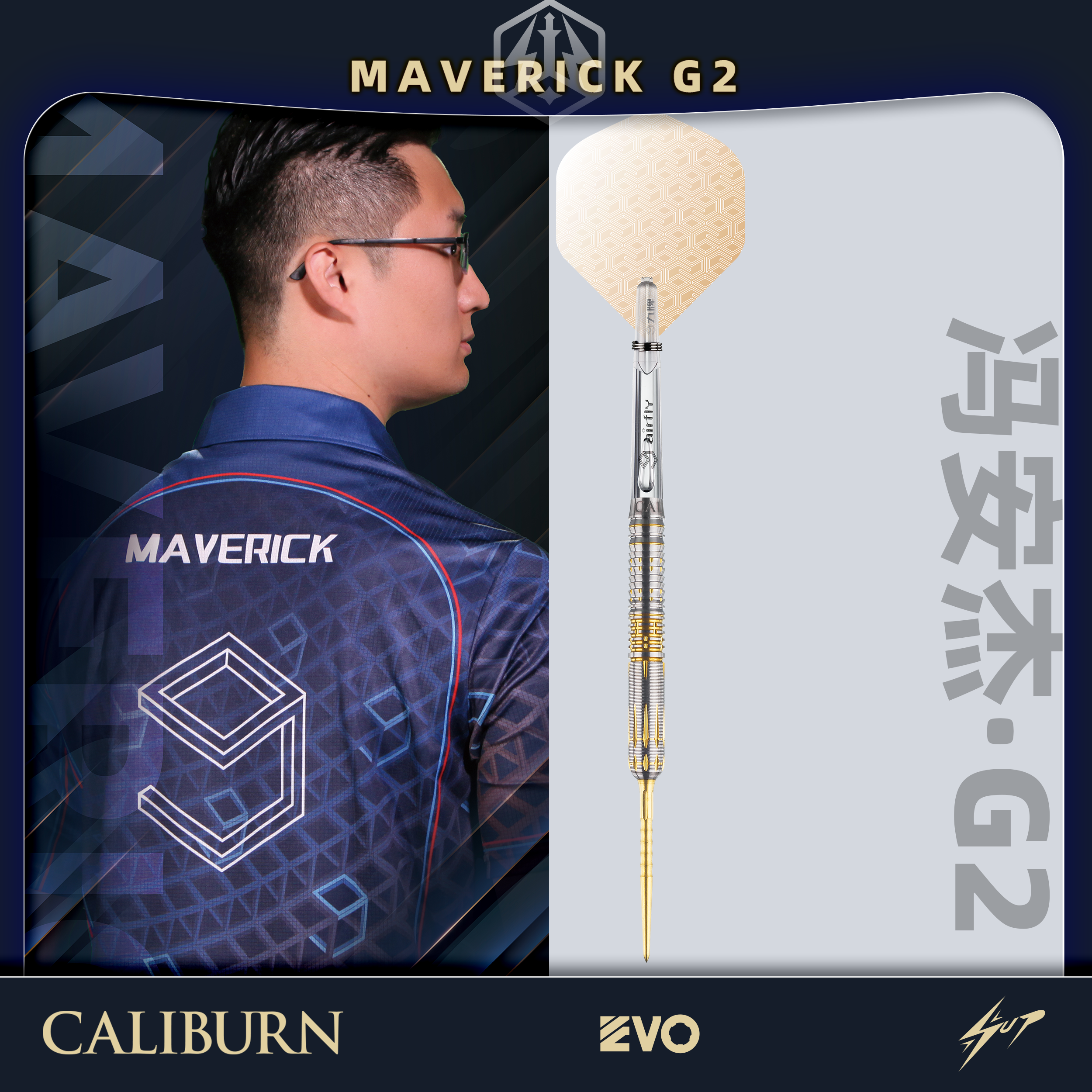 Caliburn - EVO Maverick GEN 2 - Steeldart Caliburn - EVO Maverick GEN 2 - Steeldart
