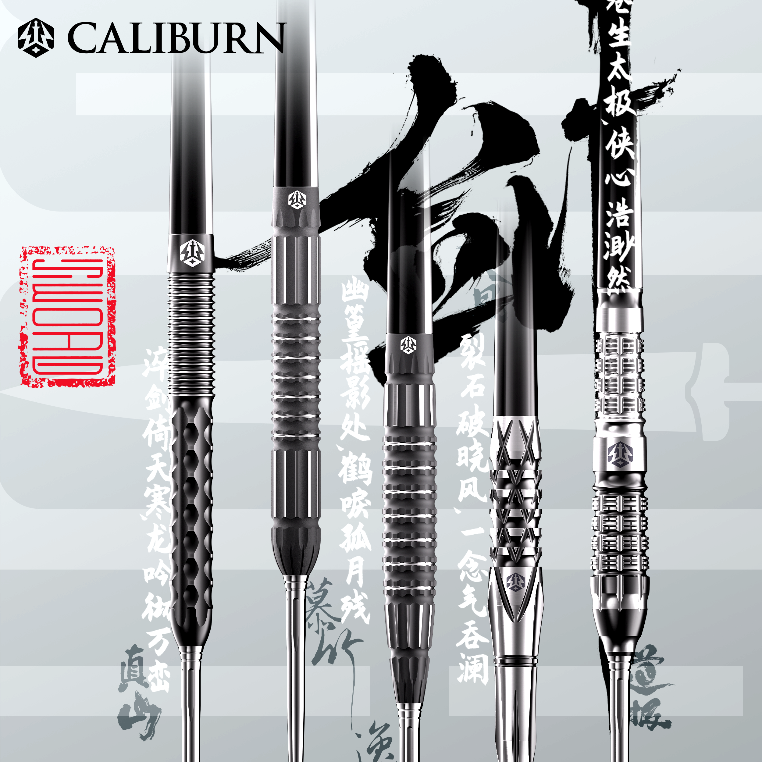 Caliburn - EVO Sword S5 - Steeldart