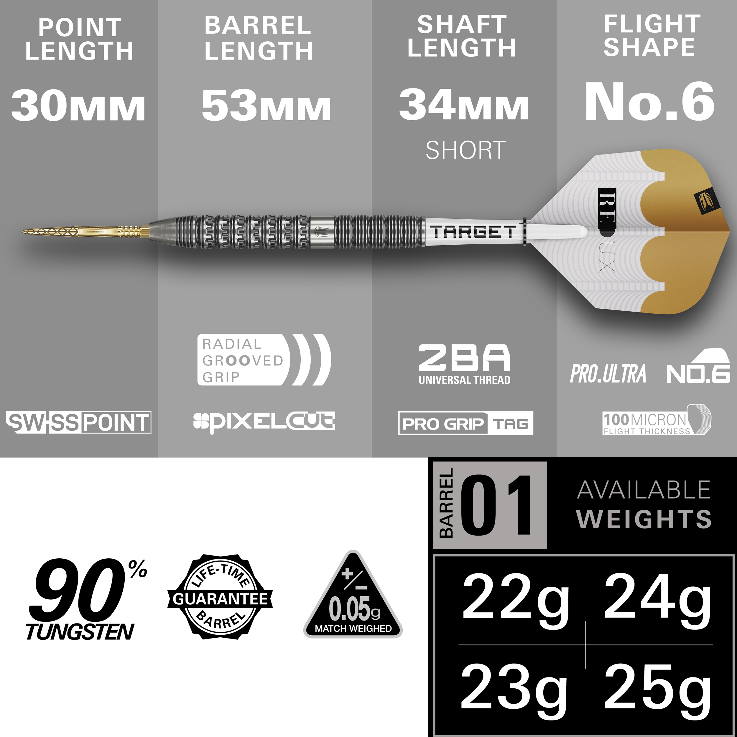 Target - Swiss Point - Redux 01 - Steeldart
